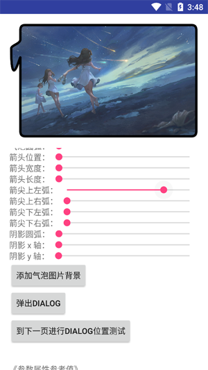 BubbleDialog���ݶԻ����������°�-BubbleDialog����������ذ�׿��v1.2.6