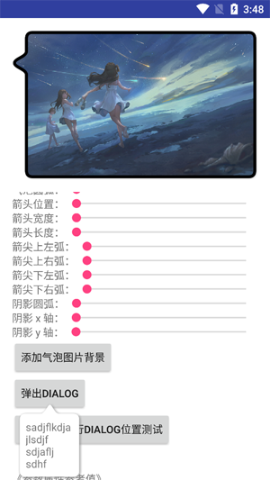 BubbleDialog���ݶԻ����������°�-BubbleDialog����������ذ�׿��v1.2.6