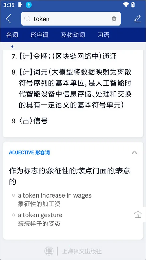 Ӣ����ʵ�(Ӣ���ʵ�App)