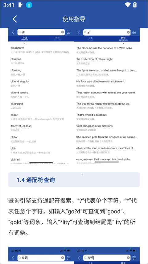 Ӣ����ʵ�(Ӣ���ʵ�App)