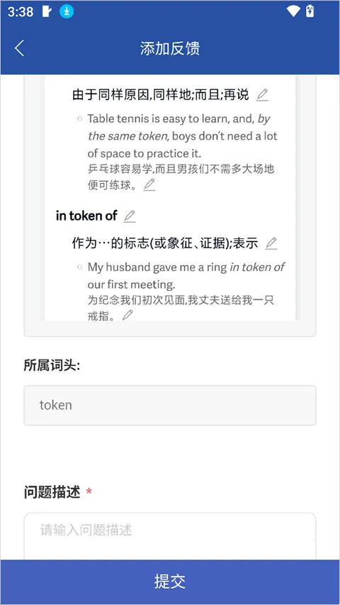 Ӣ����ʵ�(Ӣ���ʵ�App)