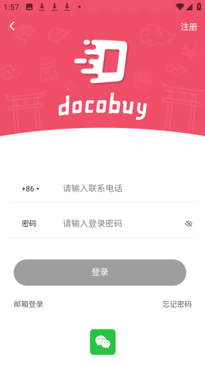 Docobuy���Դ����ٷ���app����-Docobuy����Ԫ�����������İ�����