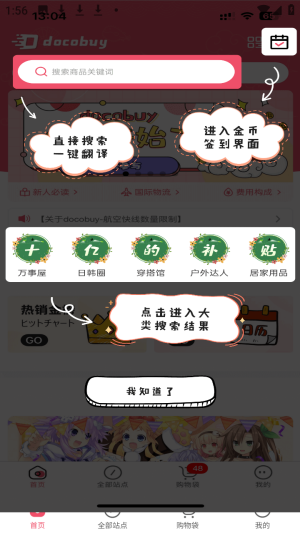 Docobuy���Դ����ٷ���app����-Docobuy����Ԫ�����������İ�����