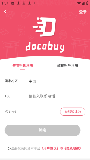 Docobuy���Դ����ٷ���app����-Docobuy����Ԫ�����������İ�����