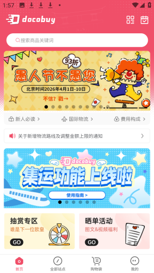 Docobuy���Դ����ٷ���app����-Docobuy����Ԫ�����������İ�����