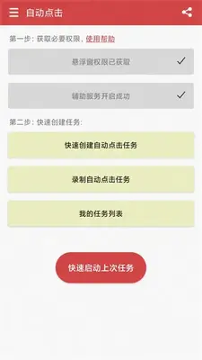 �����Զ������app��Ѱ��ͼ2