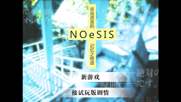 NOeSIS��˵���Եļ���֮����(�ֲ���������)
