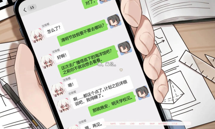 未完信笺纸鸢正式版截图2