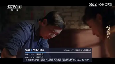 易发tv港澳台版截图0