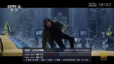 易发tv港澳台版截图1