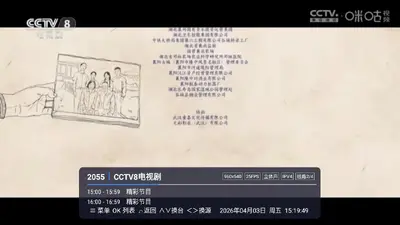 易发tv港澳台版截图2
