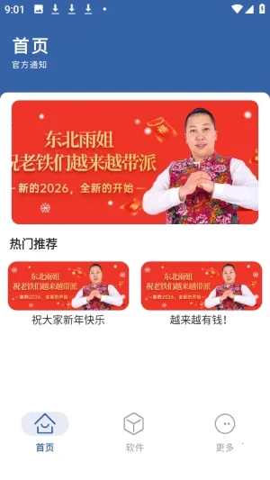 光年软件库(软件资源平台) 光年软件库(软件资源平台)