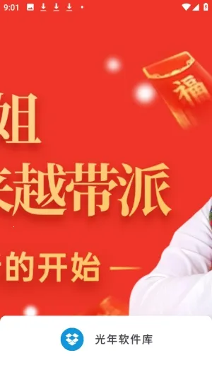 光年软件库(软件资源平台) 光年软件库(软件资源平台)