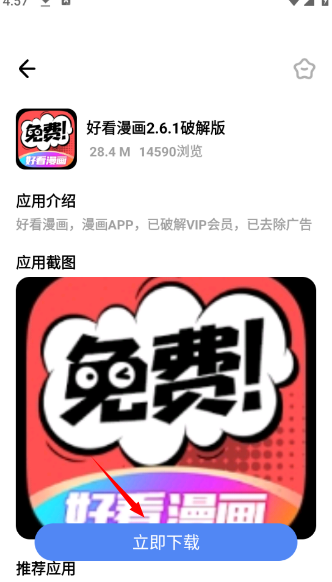 小马软件库5.2最新版本