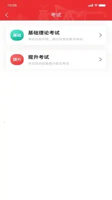 长庆培训学员端app官方正版截图2