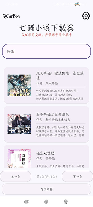 QCatBox��èС˵�������������°�-QCatBox������׿������Ѱ�v1.2