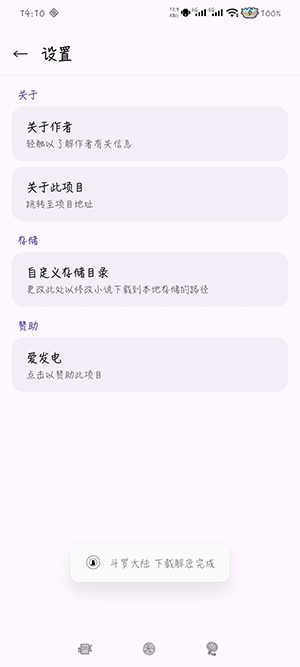 QCatBox��èС˵�������������°�-QCatBox������׿������Ѱ�v1.2