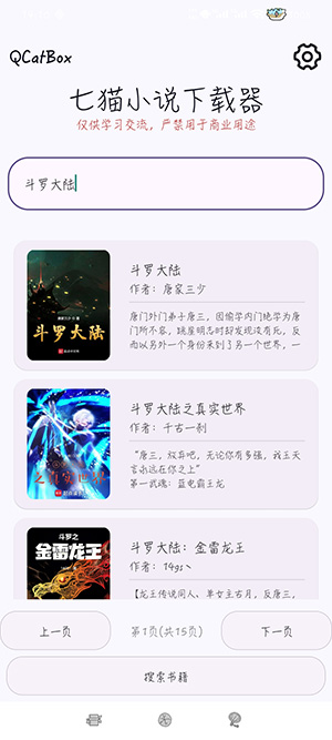 QCatBox��èС˵�������������°�-QCatBox������׿������Ѱ�v1.2