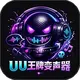 UU���Ʊ�����V1.0.1 �ֻ���
