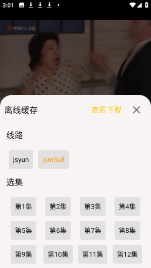 ʮ�￴���ֻ������׷��app����-ʮ�￴�糬����������°�����
