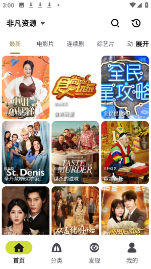 ʮ�￴���ֻ������׷��app����-ʮ�￴�糬����������°�����