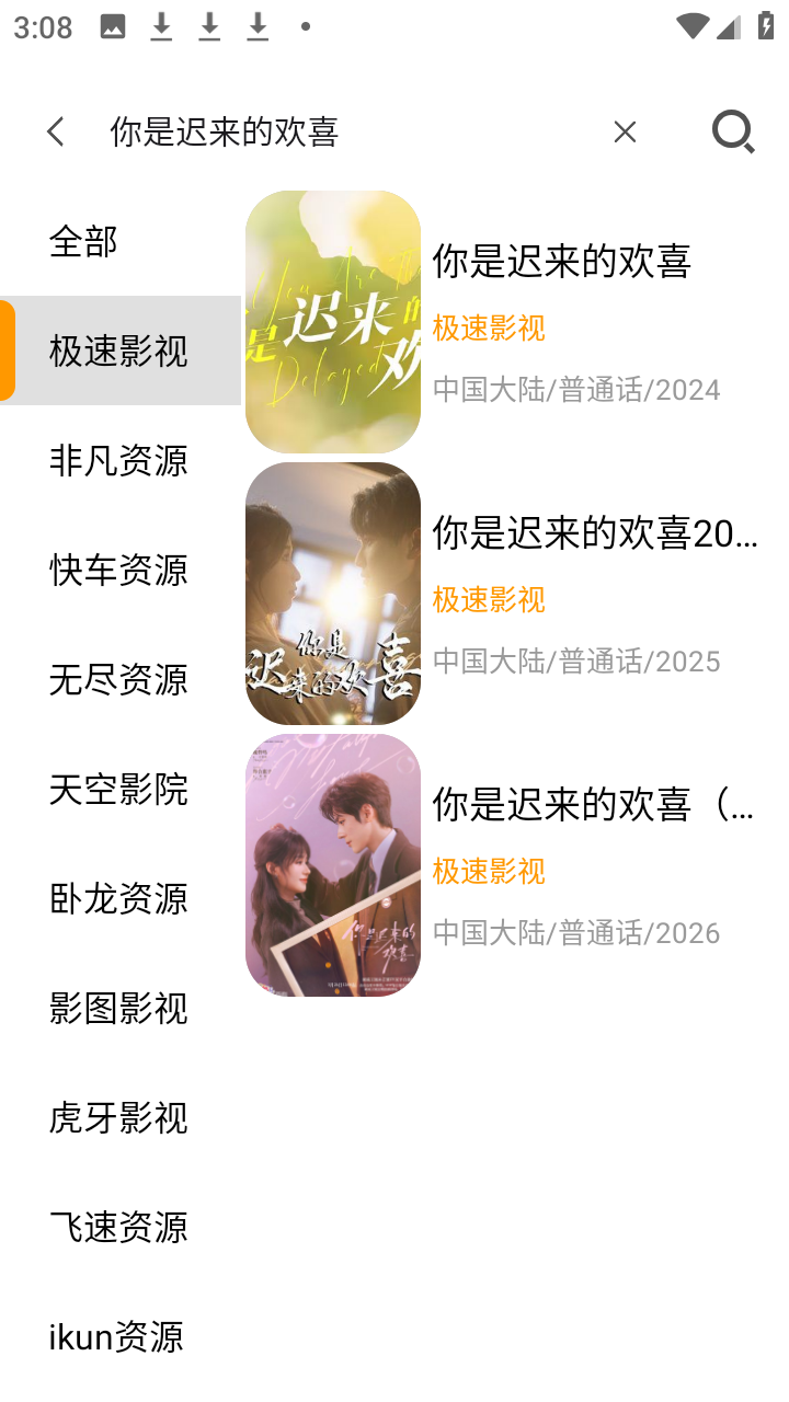 ʮ�￴���ֻ������׷��app����-ʮ�￴�糬����������°�����