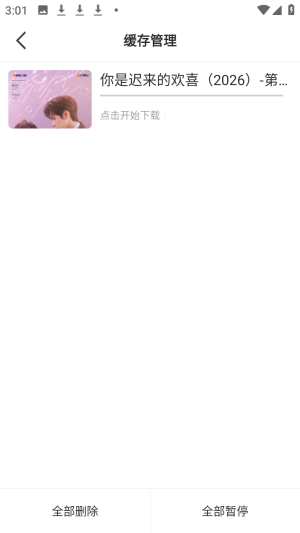 ʮ�￴���ֻ������׷��app����-ʮ�￴�糬����������°�����