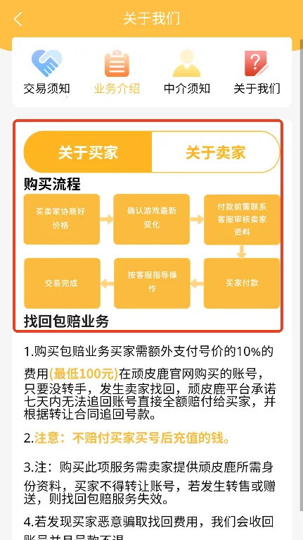 ��Ƥ¹(��Ϸ�˻�����)