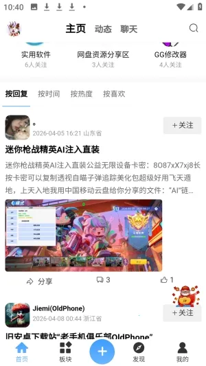 拾光社区(游戏资源平台) 拾光社区(游戏资源平台)