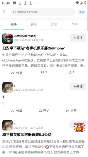 拾光社区(游戏资源平台) 拾光社区(游戏资源平台)