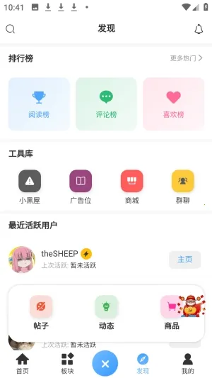 拾光社区(游戏资源平台) 拾光社区(游戏资源平台)