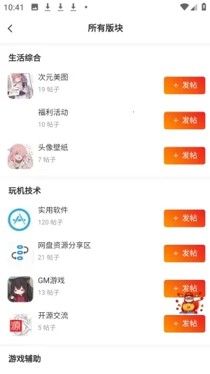 拾光社区(游戏资源平台) 拾光社区(游戏资源平台)