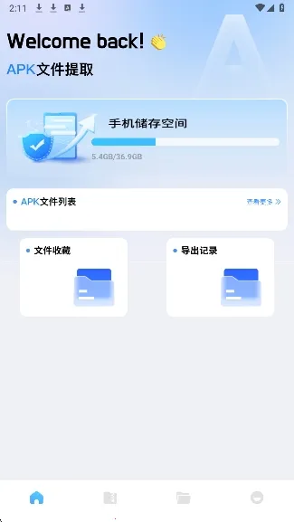 baseapk�ļ�����(�ֻ��ļ�����)