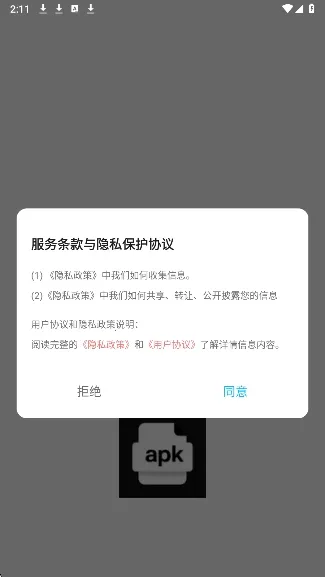 baseapk�ļ�����(�ֻ��ļ�����)