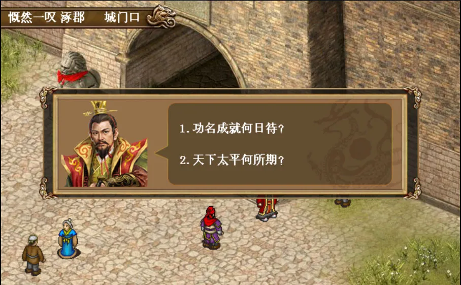 三国志刘备传(三国策略战棋手游) 三国志刘备传(三国策略战棋手游)