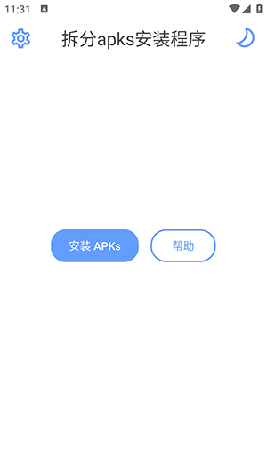 ����apk��ֹ����������°�-����apk��ֹ��߰�׿������Ѱ�v1.21