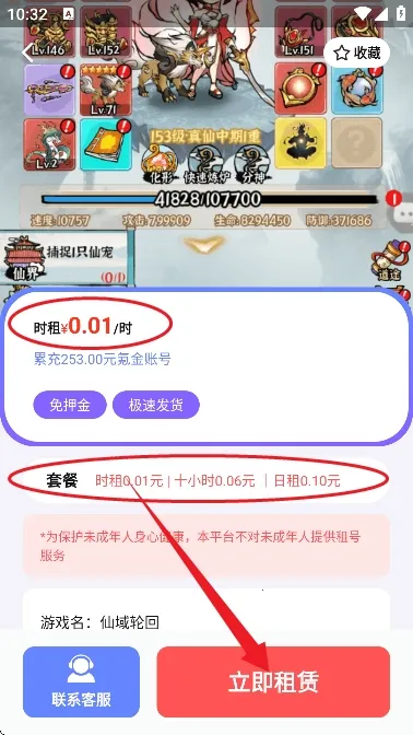 羊毛(手游租号平台) 羊毛(手游租号平台)