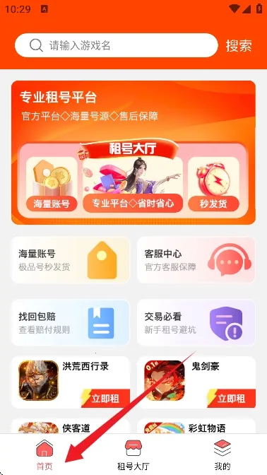 羊毛(手游租号平台) 羊毛(手游租号平台)