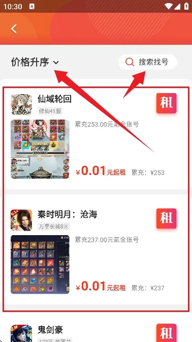 羊毛(手游租号平台) 羊毛(手游租号平台)