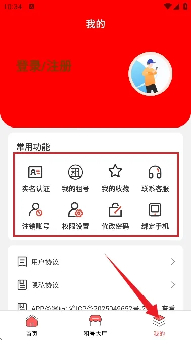 羊毛(手游租号平台) 羊毛(手游租号平台)