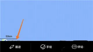 手抓地图(轨迹记录软件) 手抓地图(轨迹记录软件)