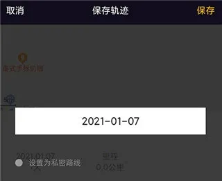 手抓地图(轨迹记录软件) 手抓地图(轨迹记录软件)