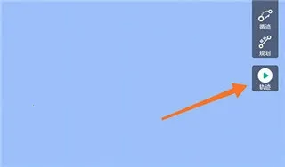 手抓地图(轨迹记录软件) 手抓地图(轨迹记录软件)