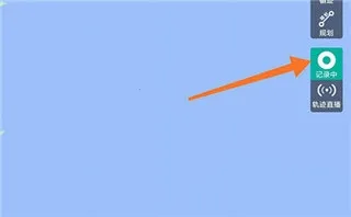 手抓地图(轨迹记录软件) 手抓地图(轨迹记录软件)