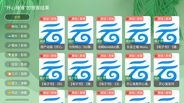 ����Ӱ�����ذ�װ���°�-����Ӱ�ӵ��Ӻ���TV������V7��ʽ��V3.0.1