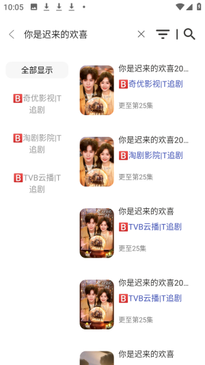 海马视频免费追剧内置源版app下载-海马视频手机版软件最新版下载