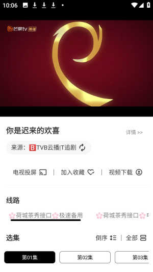 海马视频免费追剧内置源版app下载-海马视频手机版软件最新版下载