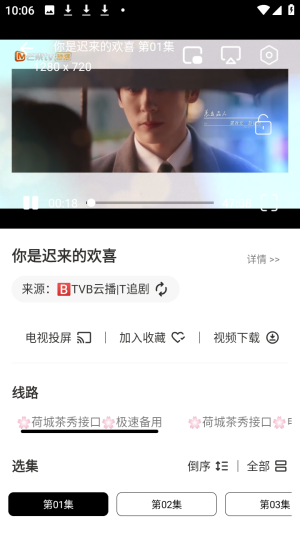 海马视频免费追剧内置源版app下载-海马视频手机版软件最新版下载
