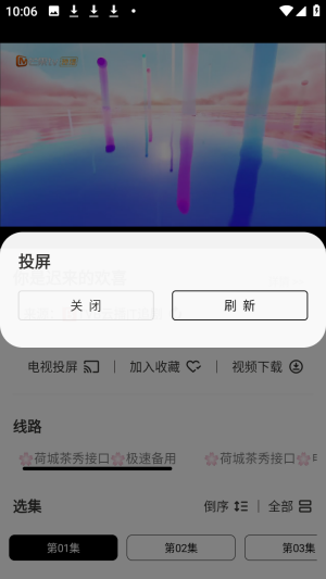海马视频免费追剧内置源版app下载-海马视频手机版软件最新版下载