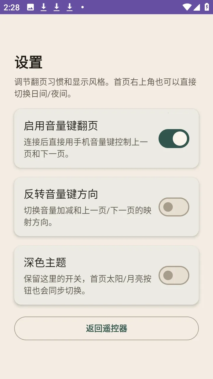 KOReader Remote�Ķ���ͼ0